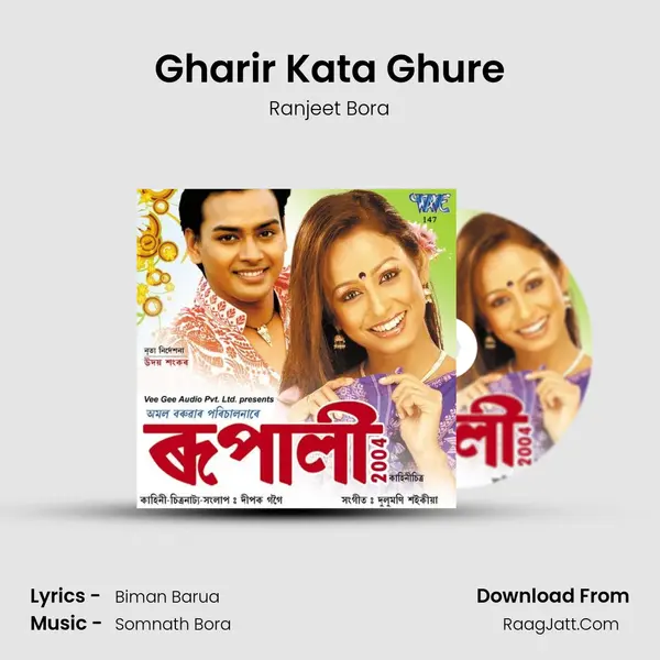 Gharir Kata Ghure mp3 song