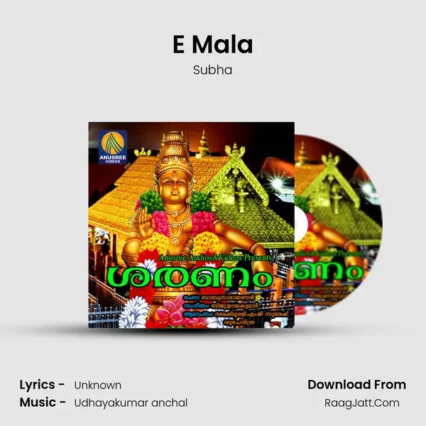 E Mala Song mp3 | Subha