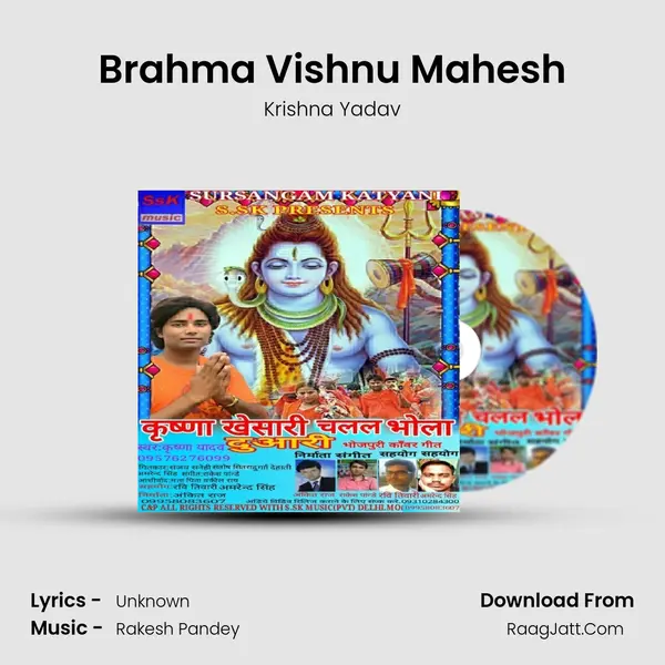 Brahma Vishnu Mahesh Song mp3 | Krishna Yadav