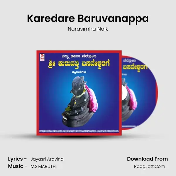 Karedare Baruvanappa mp3 song