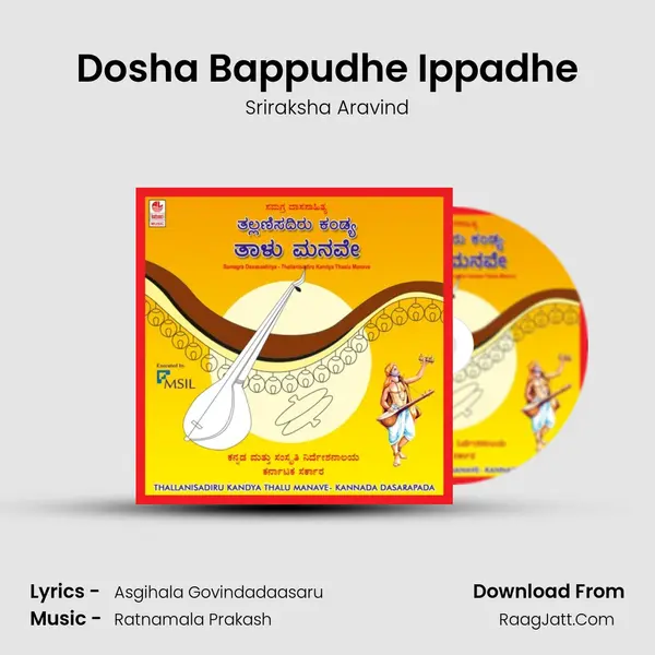 Dosha Bappudhe Ippadhe Song mp3 | Sriraksha Aravind