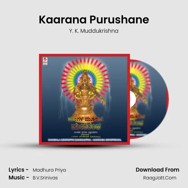 Kaarana Purushane Song mp3 | Y. K. Muddukrishna