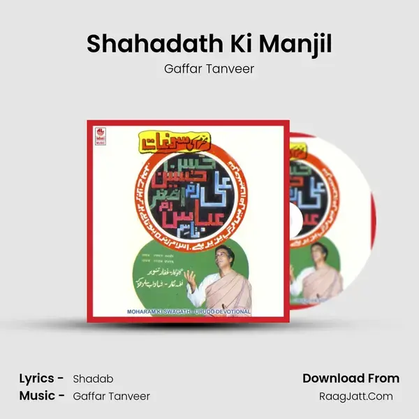 Shahadath Ki Manjil mp3 song