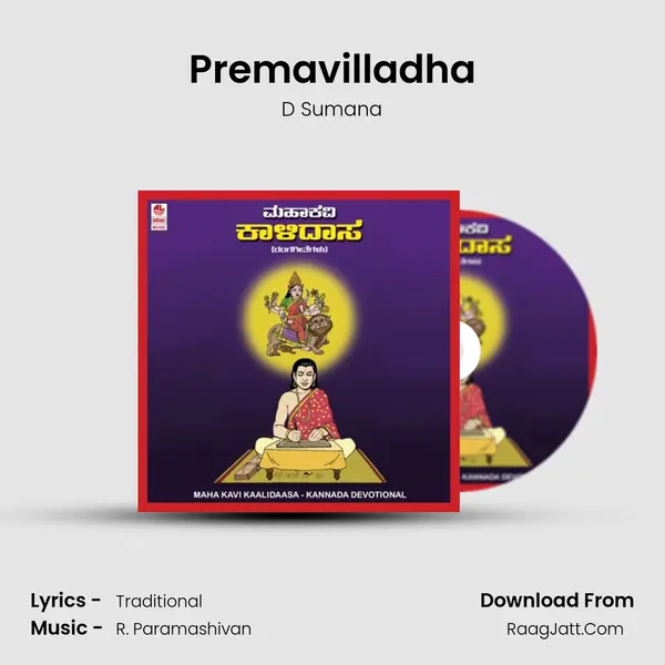 Premavilladha Song mp3 | D Sumana