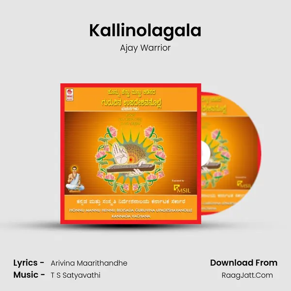 Kallinolagala Song mp3 | Ajay Warrior