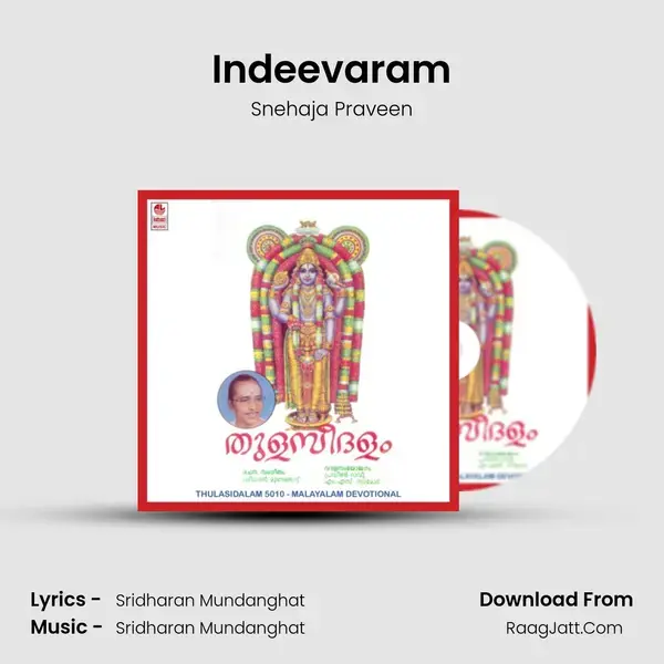 Indeevaram Song mp3 | Snehaja Praveen