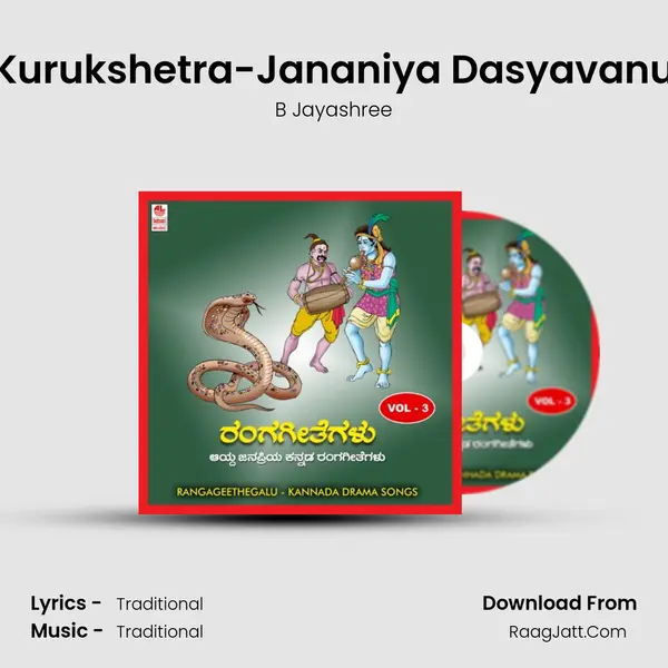 Kurukshetra-Jananiya Dasyavanu Song mp3 | B Jayashree