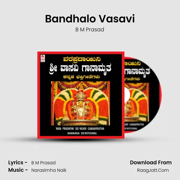 Bandhalo Vasavi Song mp3 | B M Prasad