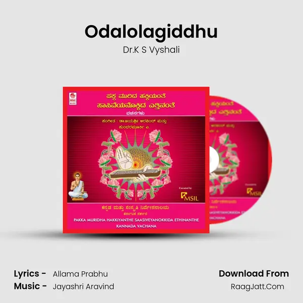 Odalolagiddhu Song mp3 | Dr.K S Vyshali