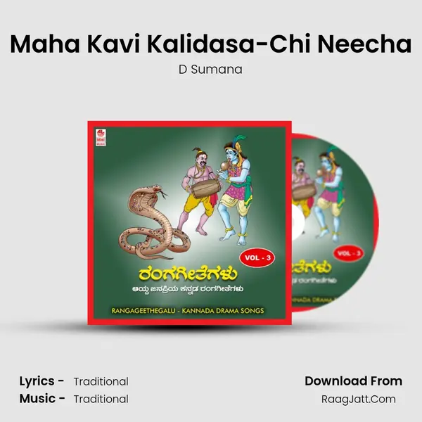 Maha Kavi Kalidasa-Chi Neecha Song mp3 | D Sumana