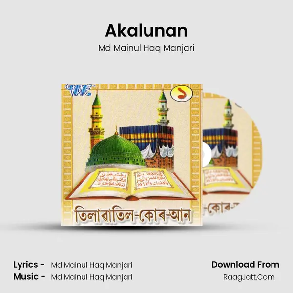 Akalunan Song mp3 | Md Mainul Haq Manjari