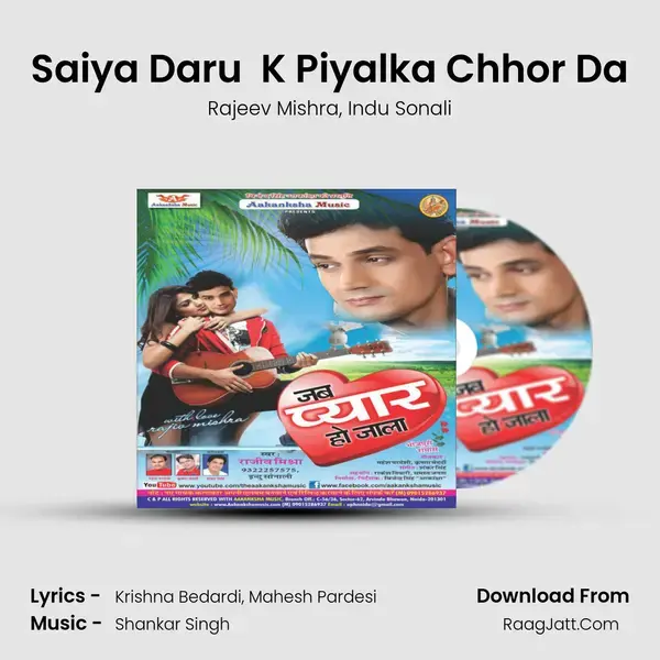 Saiya Daru  K Piyalka Chhor Da Song mp3 | Rajeev Mishra