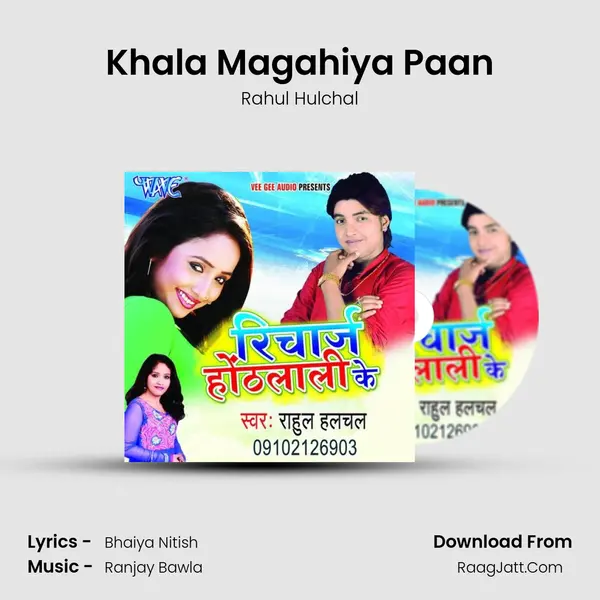 Khala Magahiya Paan Song mp3 | Rahul Hulchal