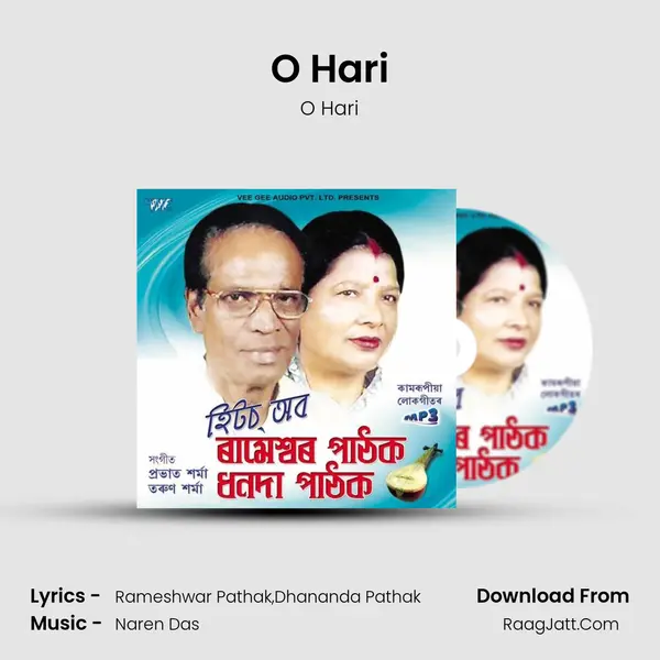 O Hari Song mp3 | O Hari