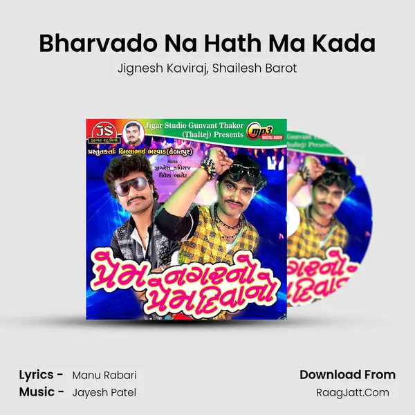 Bharvado Na Hath Ma Kada Song mp3 | Jignesh Kaviraj