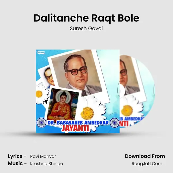 Dalitanche Raqt Bole mp3 song