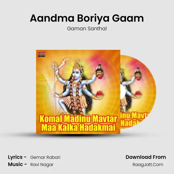 Aandma Boriya Gaam Song mp3 | Gaman Santhal