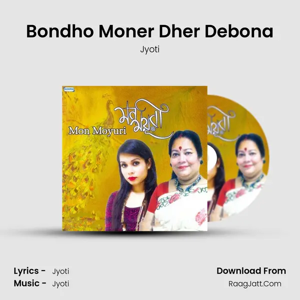 Bondho Moner Dher Debona Song mp3 | Jyoti