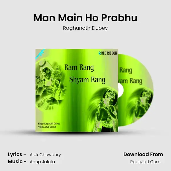 Man Main Ho Prabhu Song mp3 | Raghunath Dubey