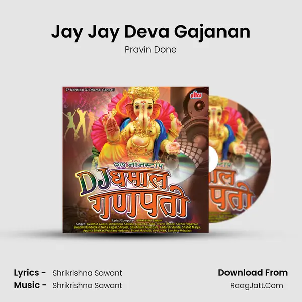 Jay Jay Deva Gajanan Song mp3 | Pravin Done