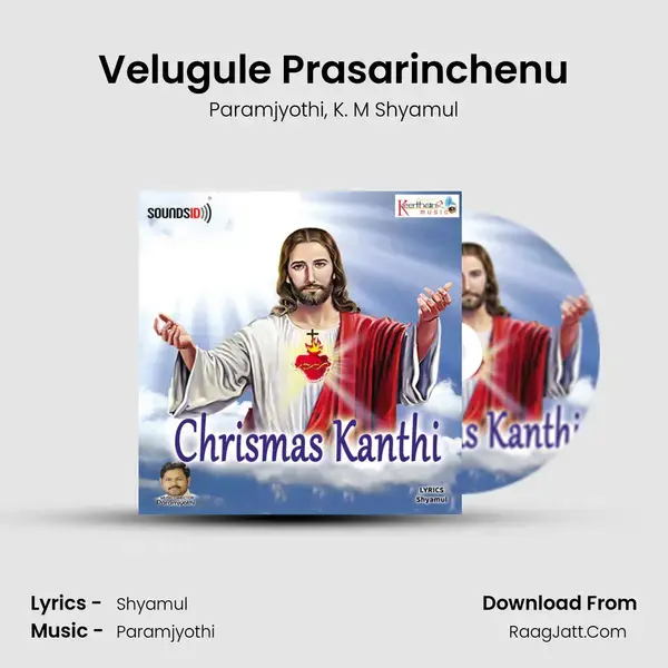 Velugule Prasarinchenu Song mp3 | Paramjyothi