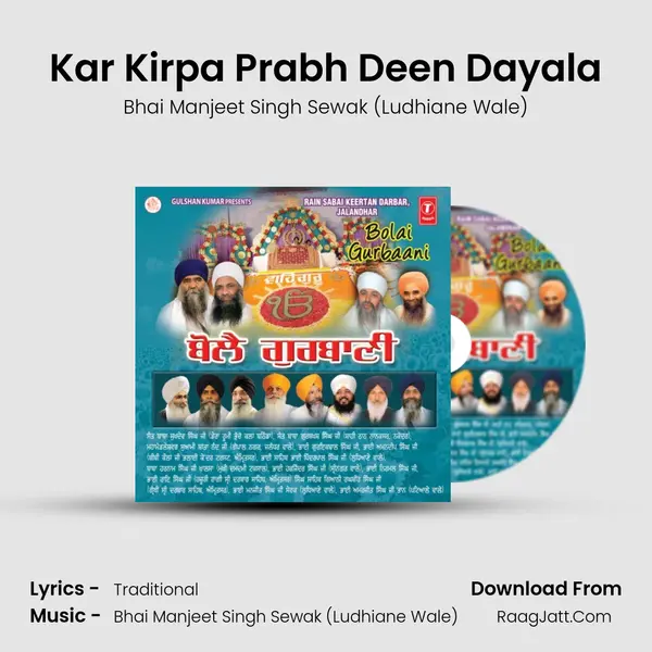 Kar Kirpa Prabh Deen Dayala mp3 song