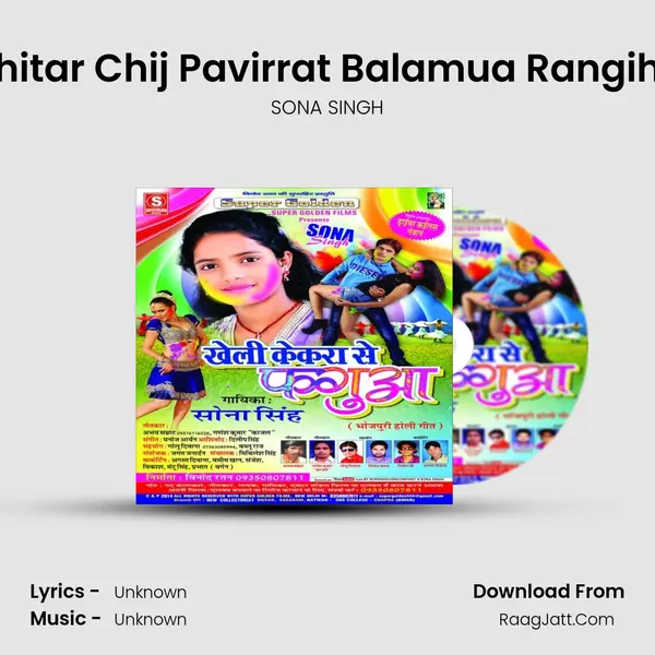 Bhitar Chij Pavirrat Balamua Rangihe Song mp3 | SONA SINGH