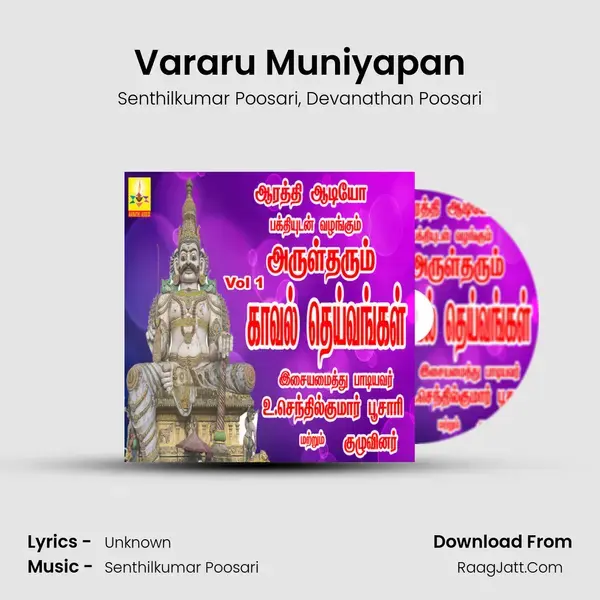 Vararu Muniyapan mp3 song