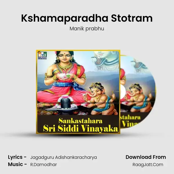 Kshamaparadha Stotram Song mp3 | Manik prabhu