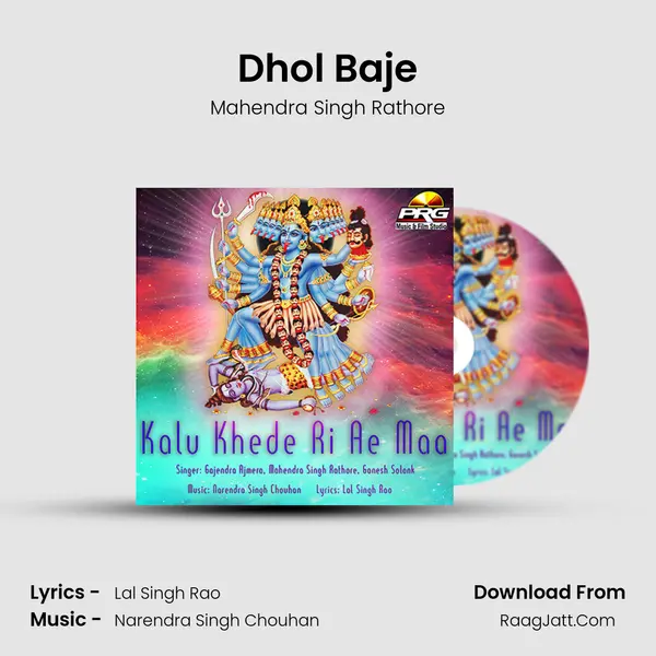 Dhol Baje Song mp3 | Mahendra Singh Rathore