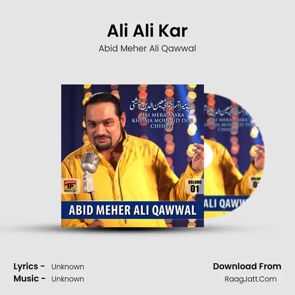 Ali Ali Kar Song mp3 | Abid Meher Ali Qawwal