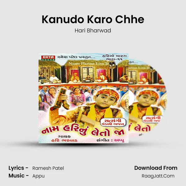 Kanudo Karo Chhe Song mp3 | Hari Bharwad