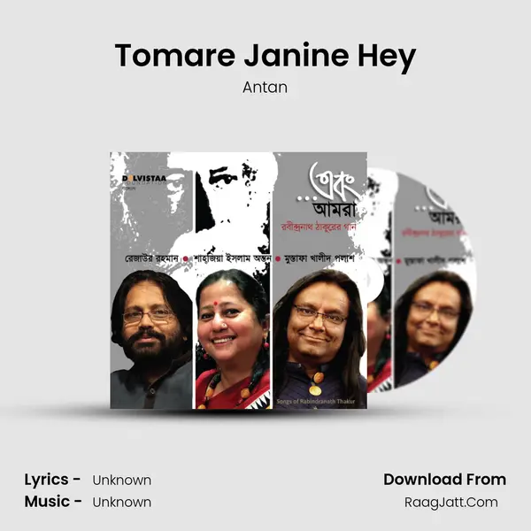 Tomare Janine Hey mp3 song