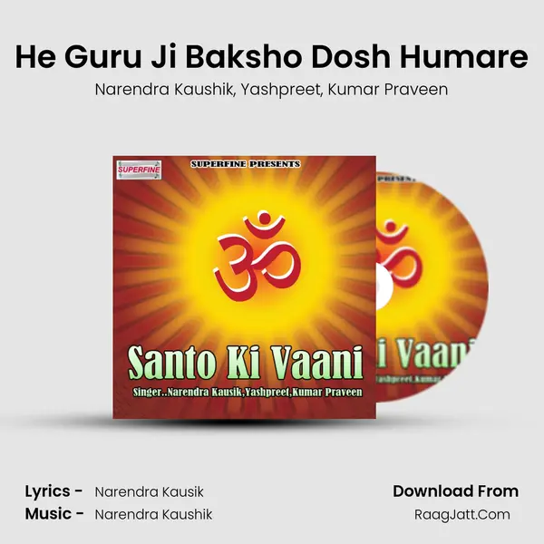 He Guru Ji Baksho Dosh Humare mp3 song