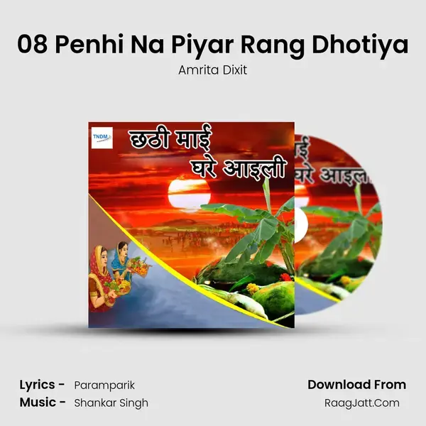 08 Penhi Na Piyar Rang Dhotiya Song mp3 | Amrita Dixit