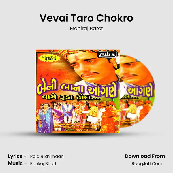 Vevai Taro Chokro Song mp3 | Maniraj Barot