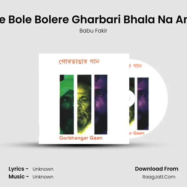 Loke Bole Bolere Gharbari Bhala Na Amar Song mp3 | Babu Fakir