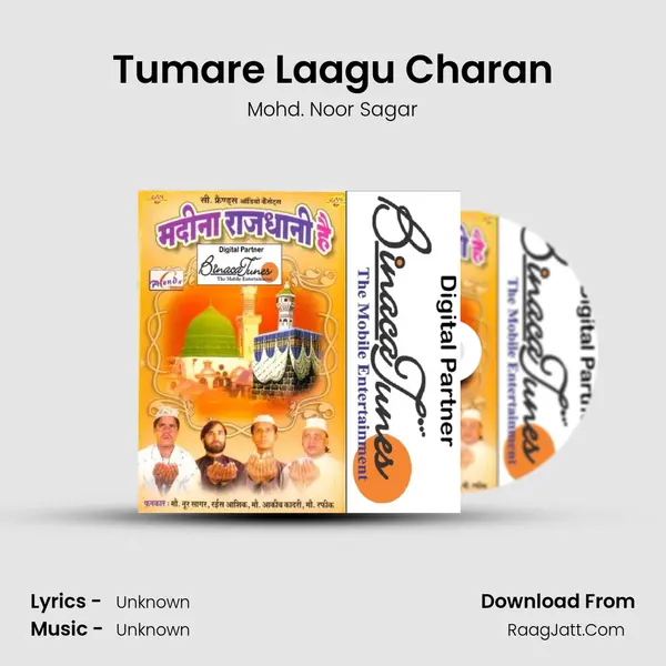 Tumare Laagu Charan Song mp3 | Mohd. Noor Sagar