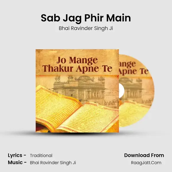 Sab Jag Phir Main Song mp3 | Bhai Ravinder Singh Ji