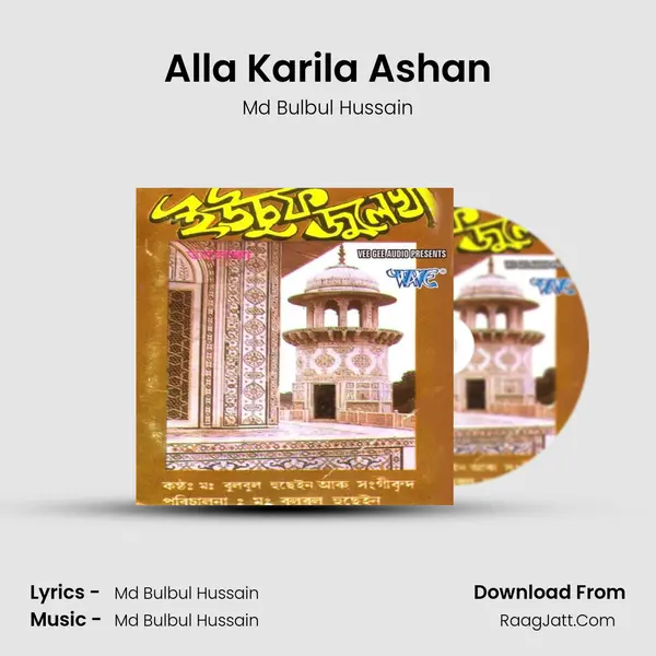 Alla Karila Ashan Song mp3 | Md Bulbul Hussain