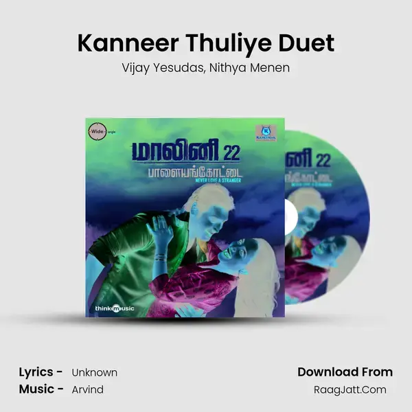 Kanneer Thuliye Duet mp3 song