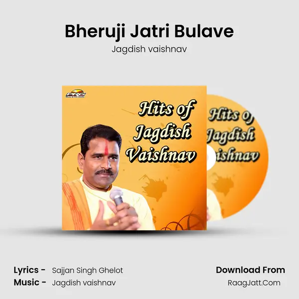 Bheruji Jatri Bulave Song mp3 | Jagdish vaishnav