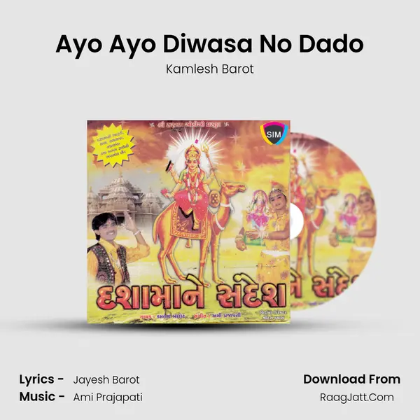 Ayo Ayo Diwasa No Dado Song mp3 | Kamlesh Barot