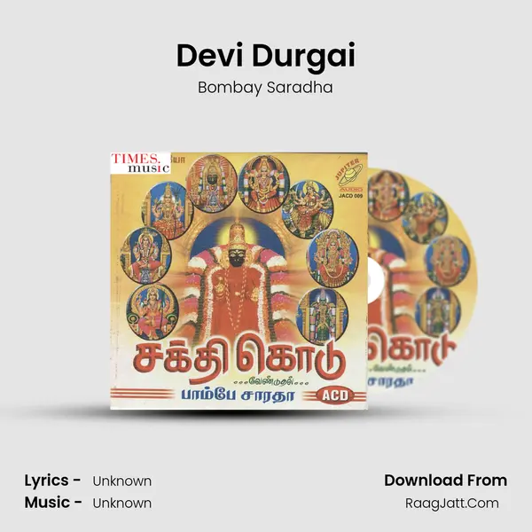 Devi Durgai Song mp3 | Bombay Saradha