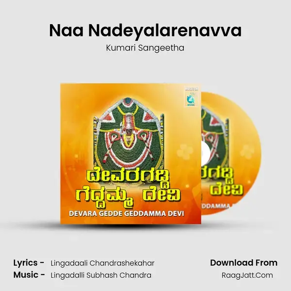 Naa Nadeyalarenavva mp3 song