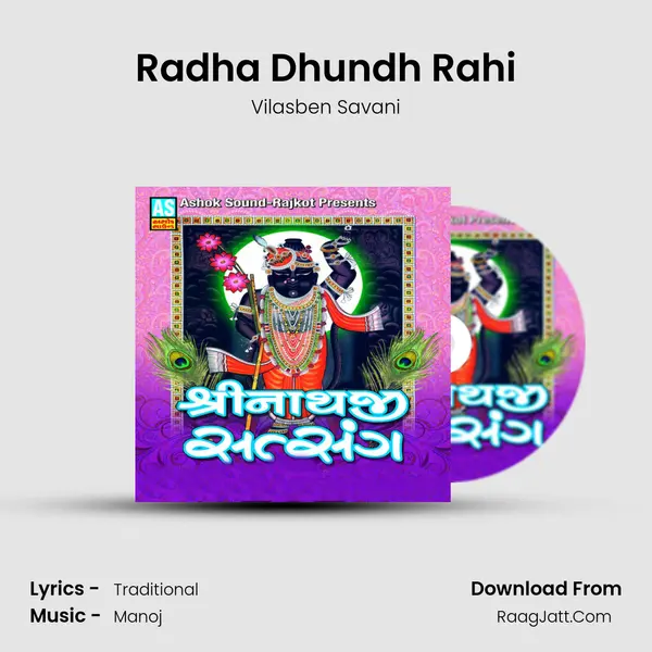 Radha Dhundh Rahi Song mp3 | Vilasben Savani