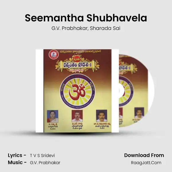 Seemantha Shubhavela Song mp3 | G.V. Prabhakar