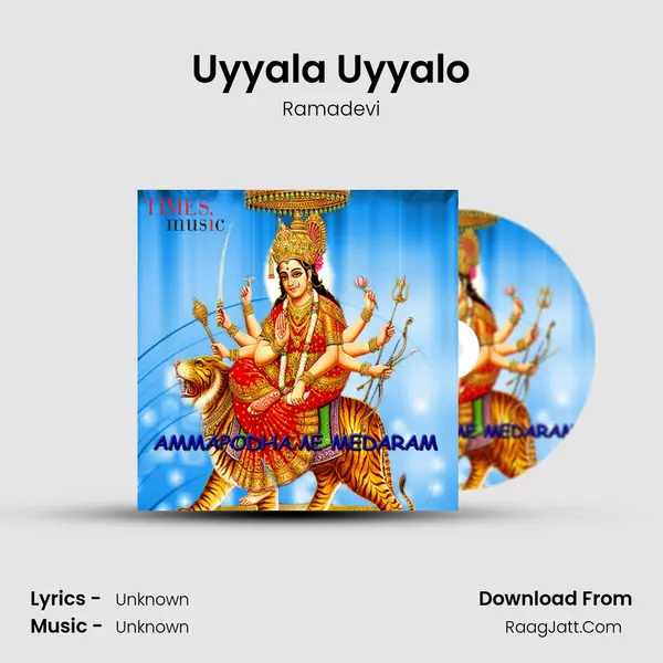 Uyyala Uyyalo Song mp3 | Ramadevi