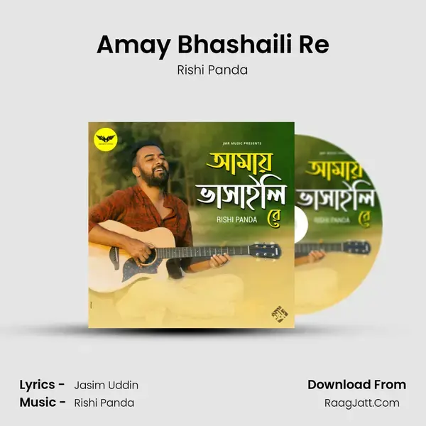 Amay Bhashaili Re - Rishi Panda