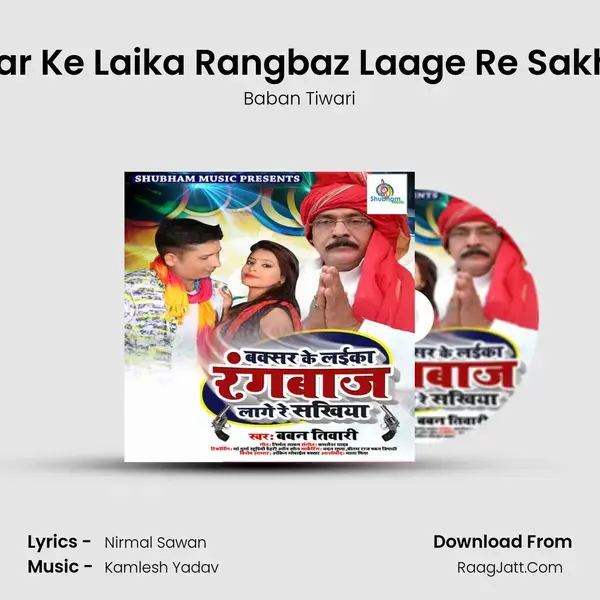 Buxar Ke Laika Rangbaz Laage Re Sakhiya mp3 song